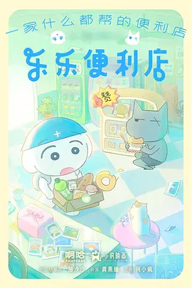 森林故事